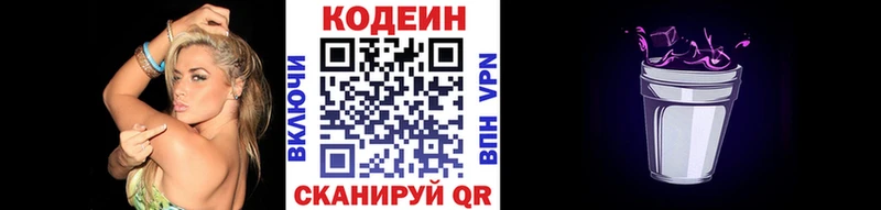 Кодеин напиток Lean (лин)  Купить закладки  Мосальск 