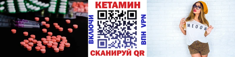 Кетамин ketamine  Купить закладки  Мосальск 