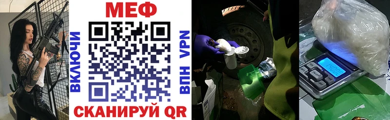 Купить где  Мосальск  Меф VHQ 
