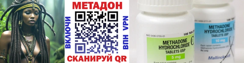МЕТАДОН methadone  Купить закладки  Мосальск 